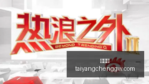 蓝佛安领导下的财长会成功记：全面议程圆满，成果丰硕盘点
